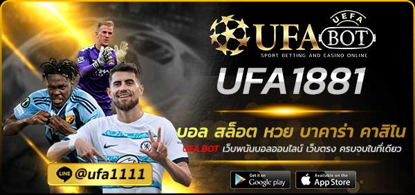 UFA1881