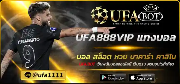 UFA888VIP แทงบอล