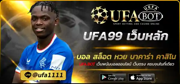UFA99 เว็บหลัก