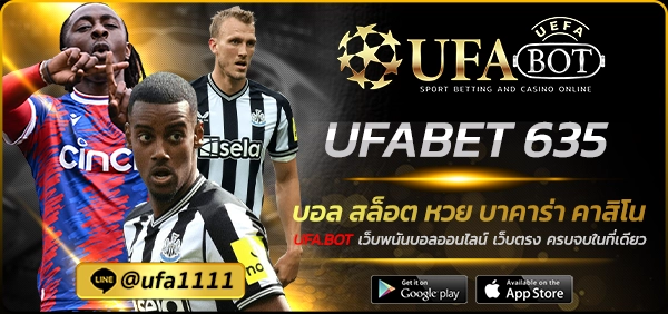 UFABET 635