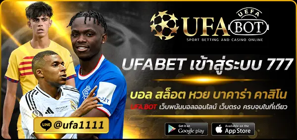 UFABET เข้าสู่ระบบ 777