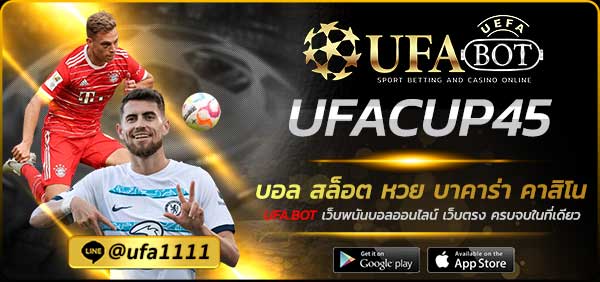 UFACUP45