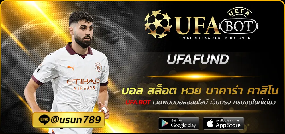 UFAFUND