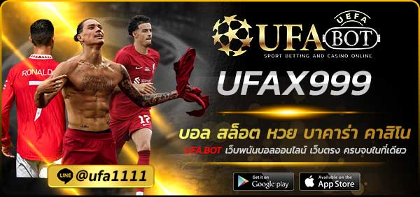 UFAX999