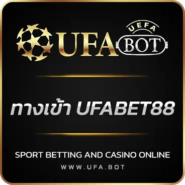 logo ทางเข้า UFABET88