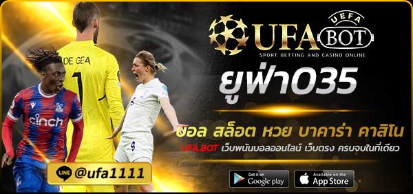 ยูฟ่า035