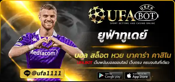 ยูฟ่าทูเดย์