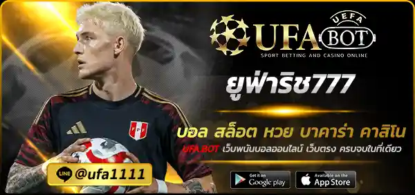ยูฟ่าริช777