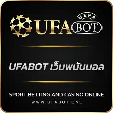 logo UFABOT เว็บพนันบอล