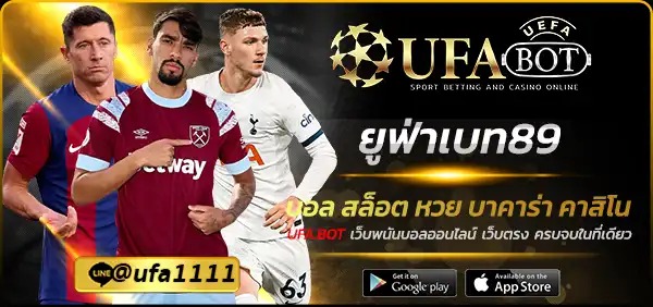 ยูฟ่าเบท89