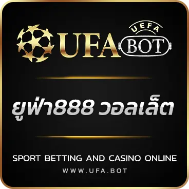 LOGO ยูฟ่า888 วอลเล็ต