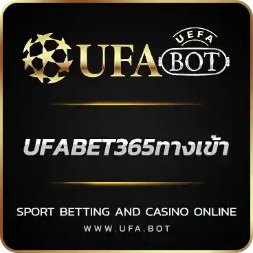 UFABET365ทางเข้า