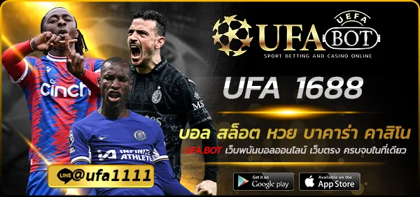 UFA 1688