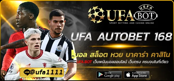 UFA AUTOBET 168