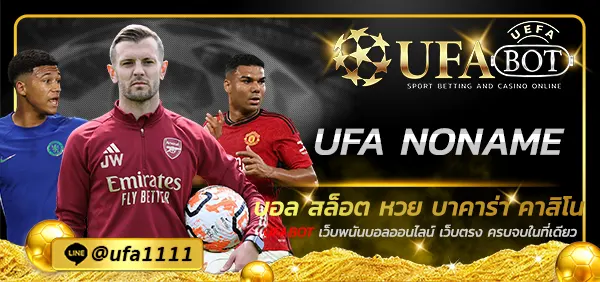 UFA NONAME