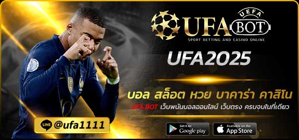 UFA2025