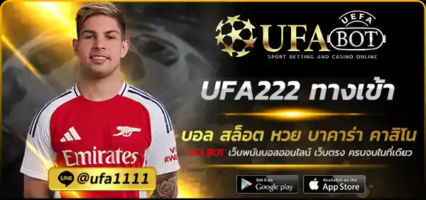 UFA222 ทางเข้า