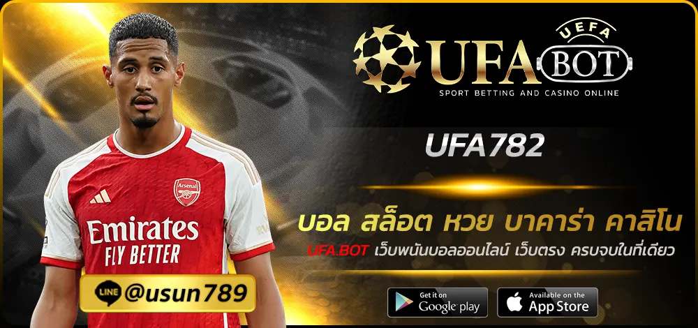 UFA782