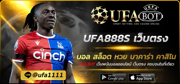 UFA888S เว็บตรง