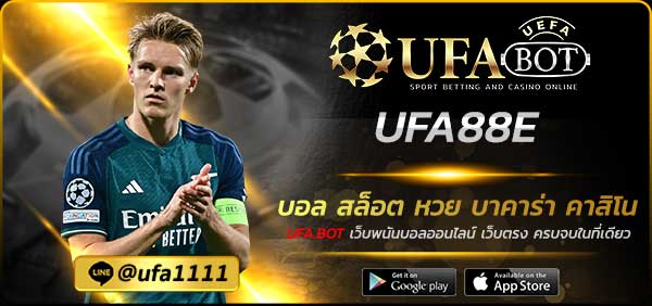 UFA88E