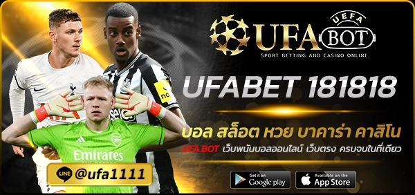 UFABET 181818