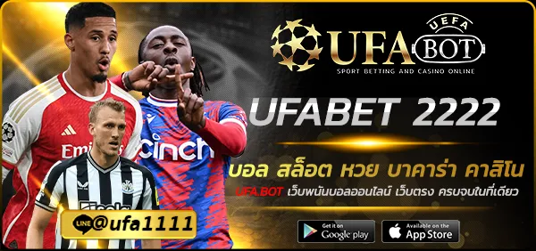 UFABET 2222