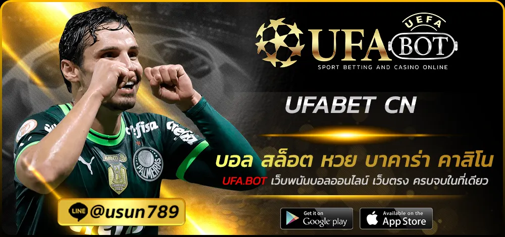 UFABET CN