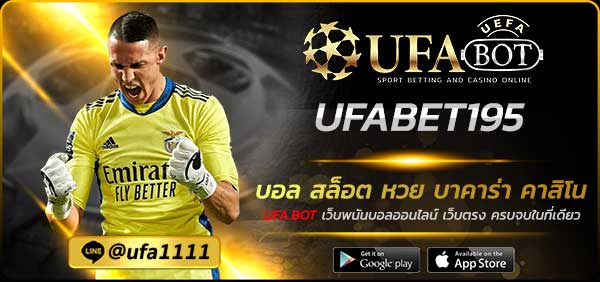 UFABET195