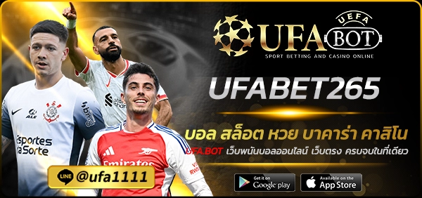 UFABET265