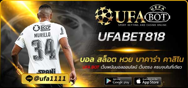 UFABET818
