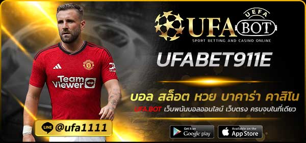 UFABET911E