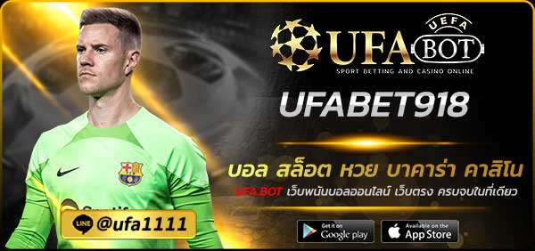 UFABET918
