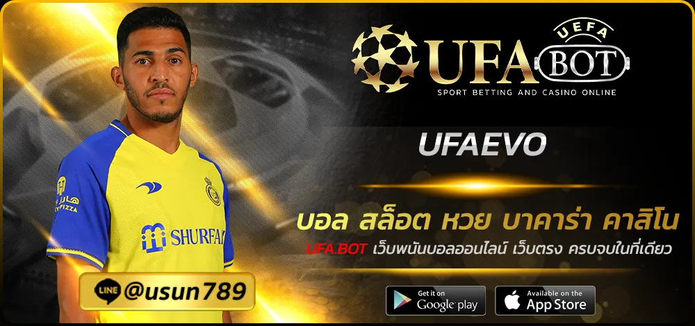 UFAEVO