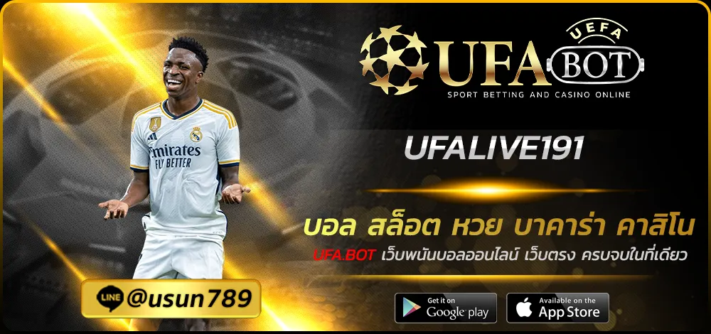UFALIVE191