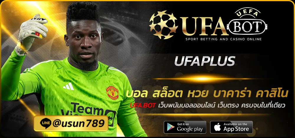 UFAPLUS