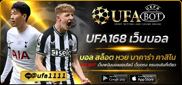 UFA168 เว็บบอล