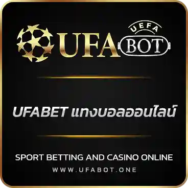 logo UFABET แทงบอลออนไลน์