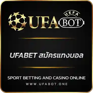 logo UFABET สมัครแทงบอล