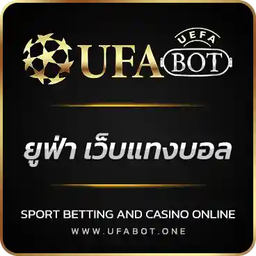 logo ยูฟ่า เว็บแทงบอล