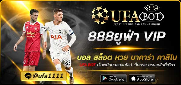 888ยูฟ่า VIP