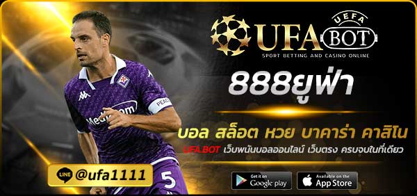 888ยูฟ่า