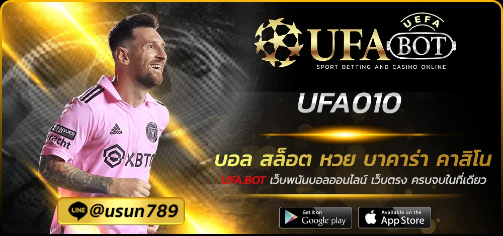 UFA010