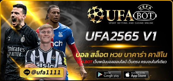 UFA2565 V1