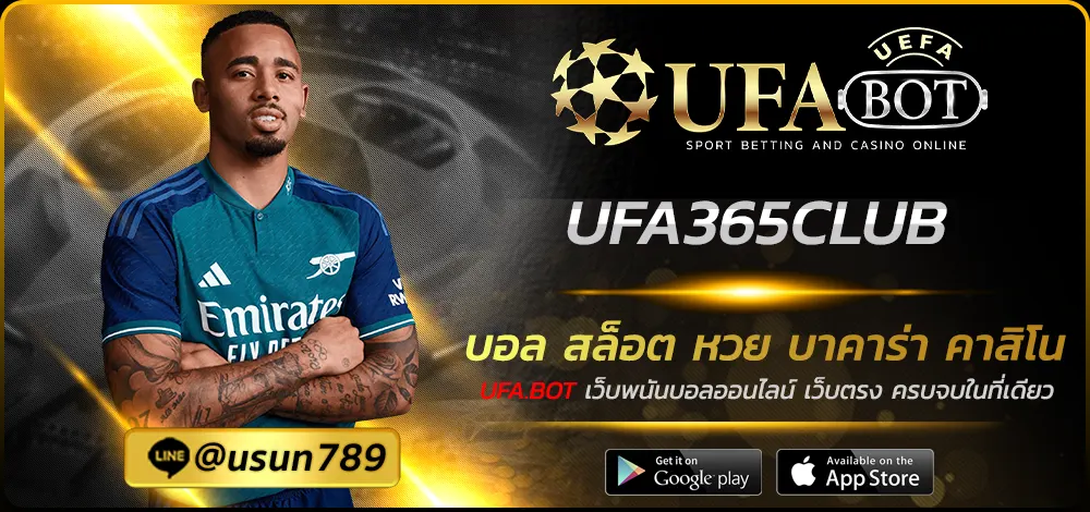 UFA365CLUB