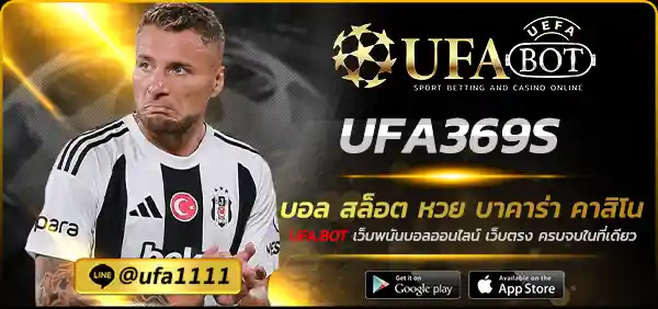 UFA369S