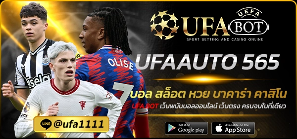 UFAAUTO 565
