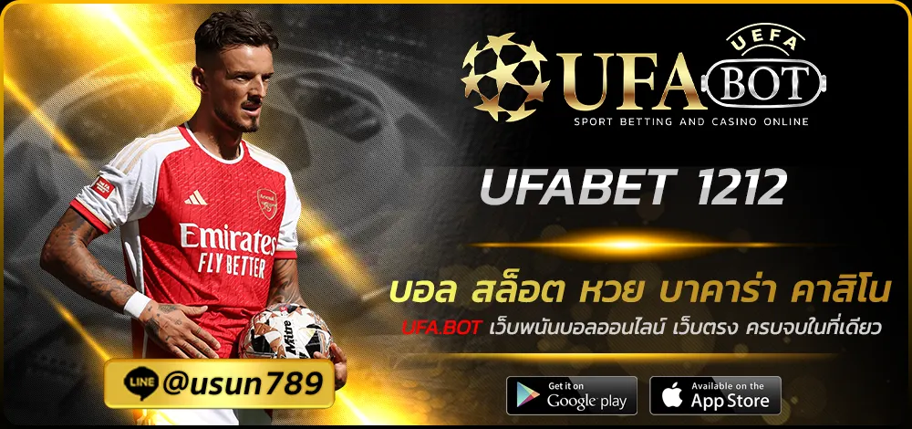 UFABET 1212