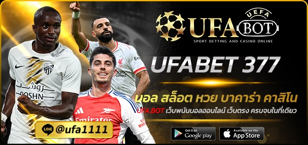 UFABET 377