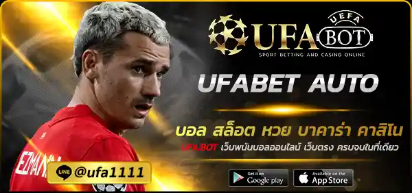 UFABET AUTO