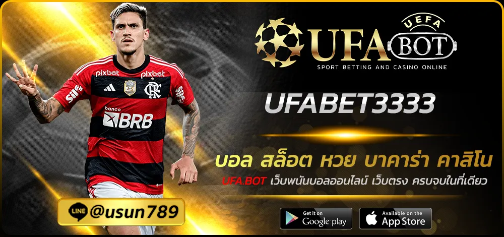 UFABET3333